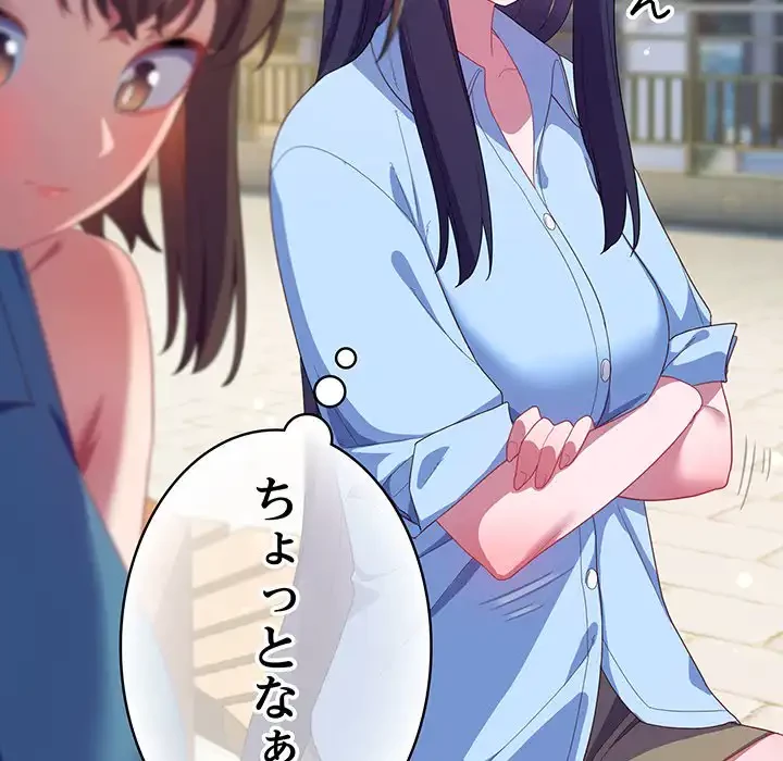 将軍様は知っている 第19話 - 105