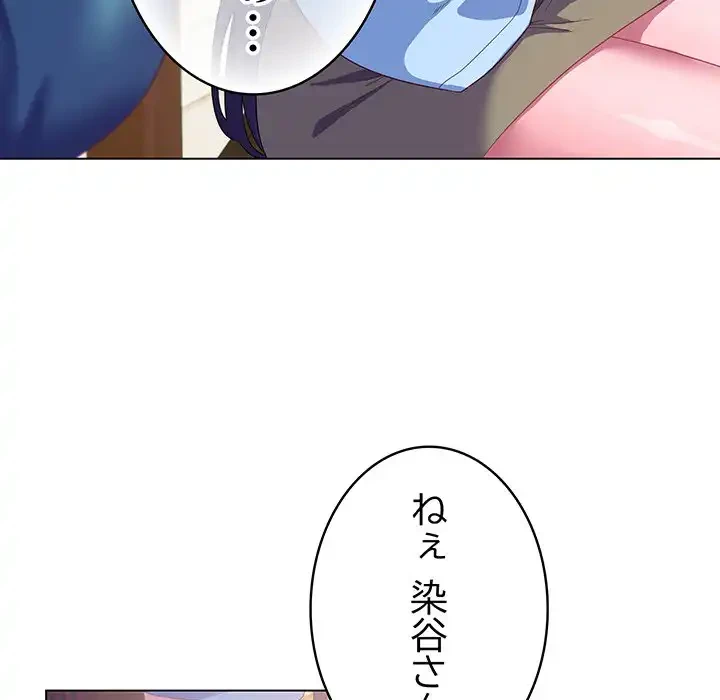 将軍様は知っている 第19話 - 106