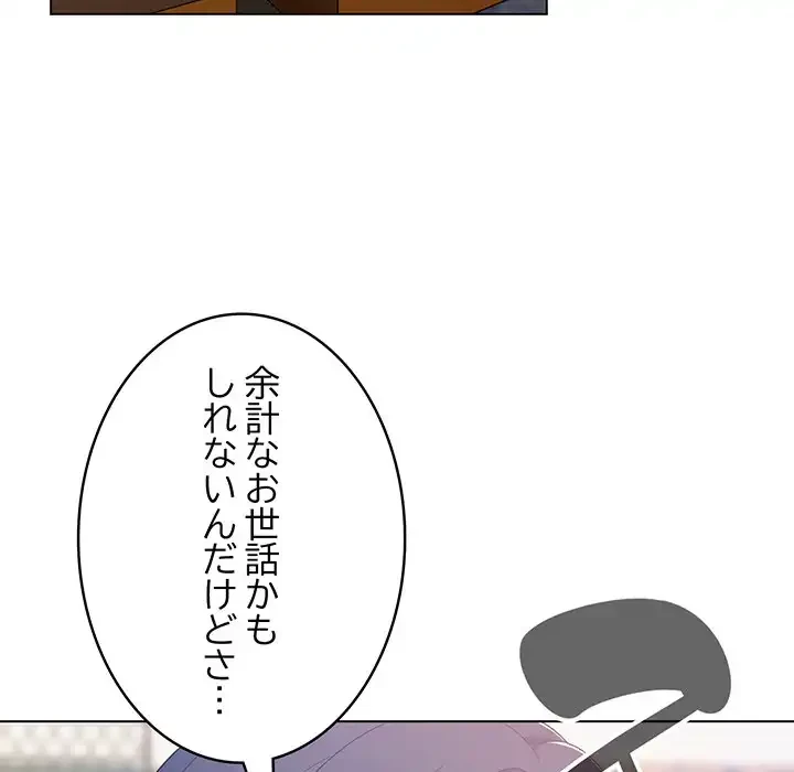 将軍様は知っている 第19話 - 108