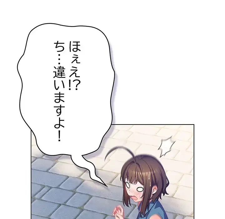 将軍様は知っている 第19話 - 111