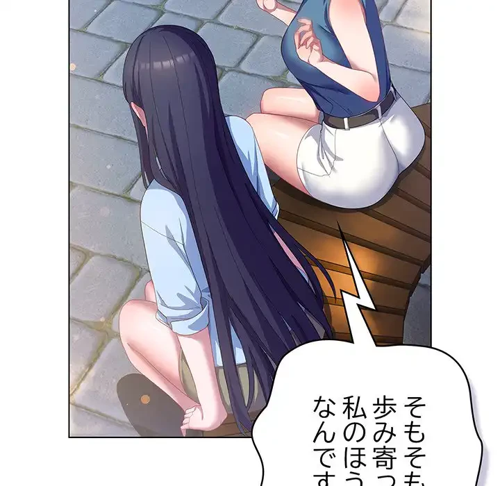 将軍様は知っている 第19話 - 112