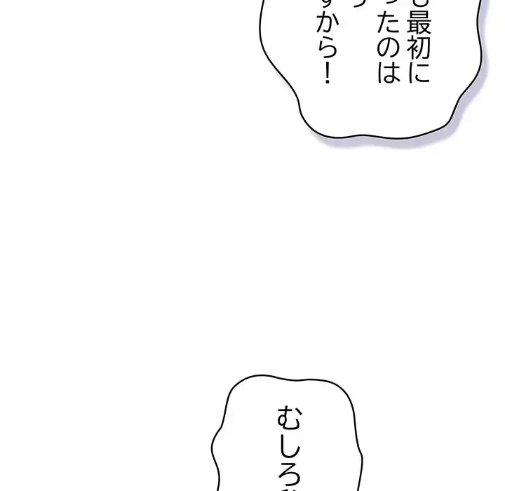 将軍様は知っている 第19話 - 113