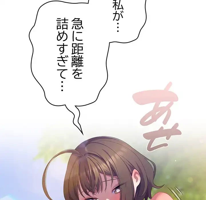 将軍様は知っている 第19話 - 114