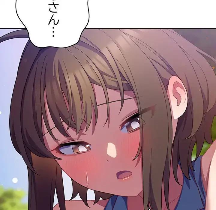 将軍様は知っている 第19話 - 117