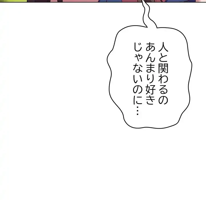 将軍様は知っている 第19話 - 118