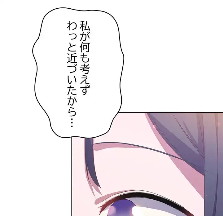 将軍様は知っている 第19話 - 119