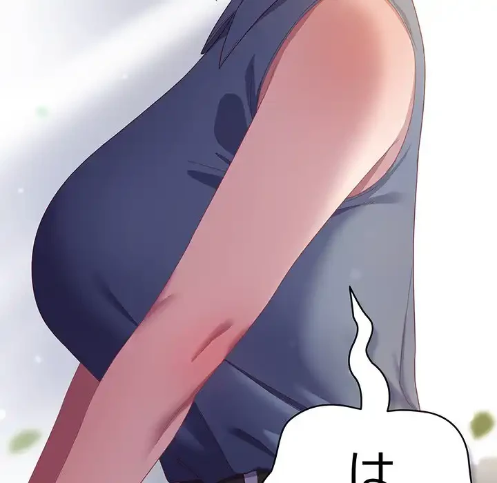 将軍様は知っている 第19話 - 126