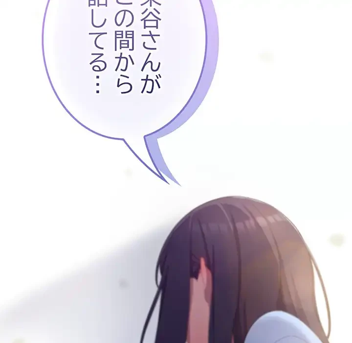 将軍様は知っている 第19話 - 128