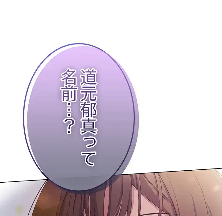 将軍様は知っている 第19話 - 135