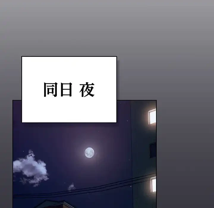 将軍様は知っている 第19話 - 139