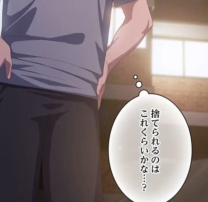 将軍様は知っている 第19話 - 146