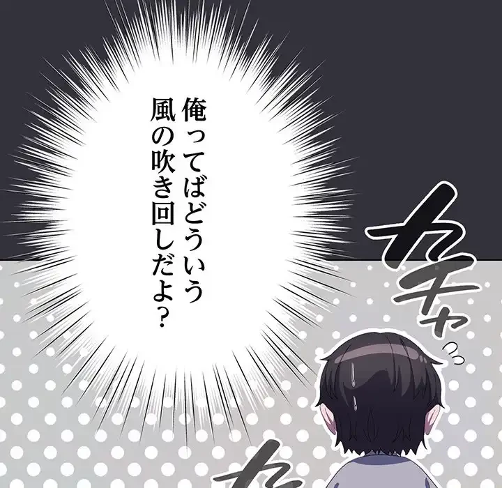 将軍様は知っている 第19話 - 148