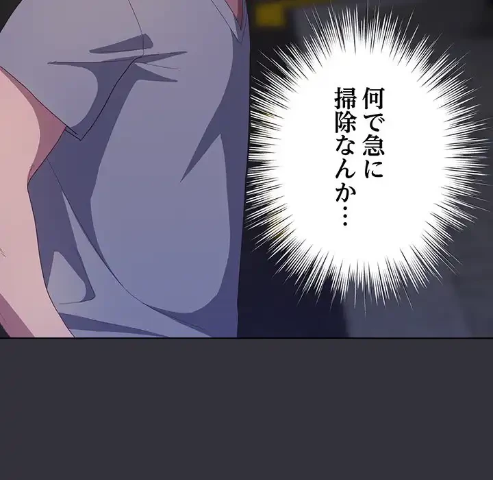 将軍様は知っている 第19話 - 151