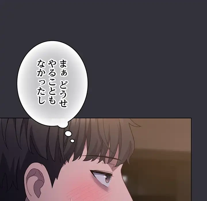 将軍様は知っている 第19話 - 152