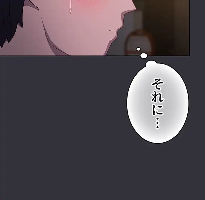 将軍様は知っている 第19話 - 153