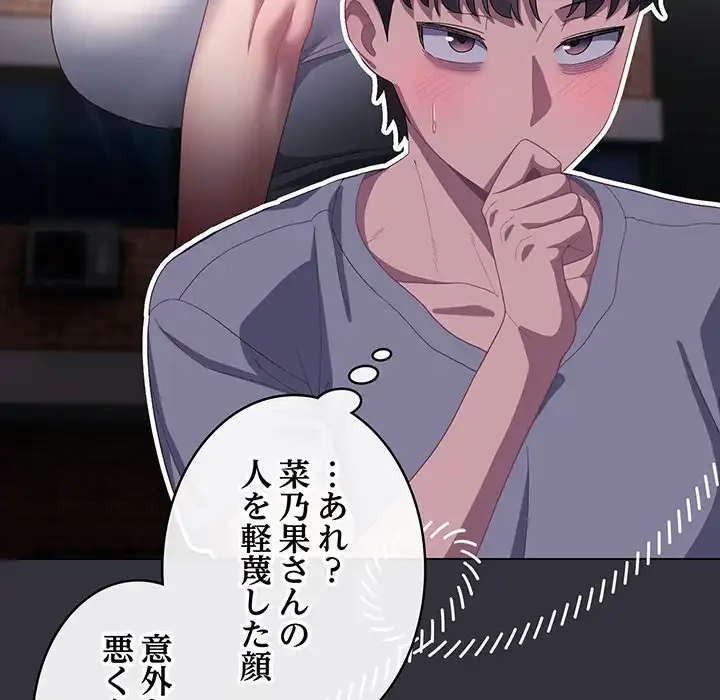 将軍様は知っている 第19話 - 156