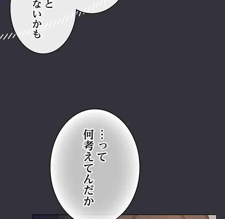 将軍様は知っている 第19話 - 157