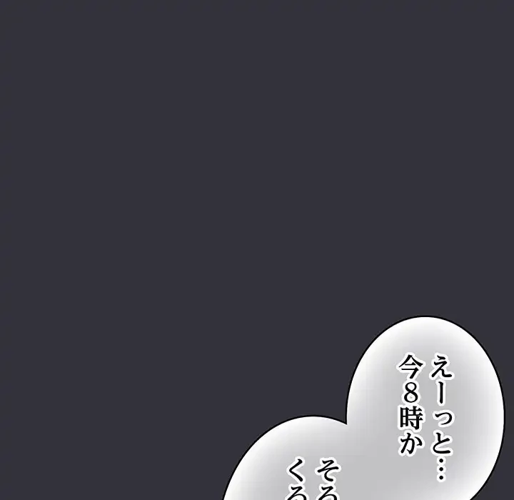 将軍様は知っている 第19話 - 162