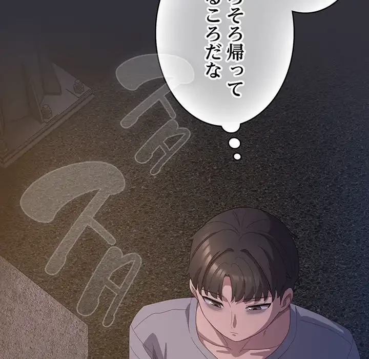 将軍様は知っている 第19話 - 163