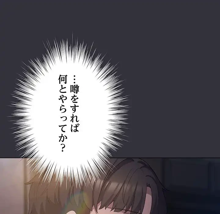 将軍様は知っている 第19話 - 167