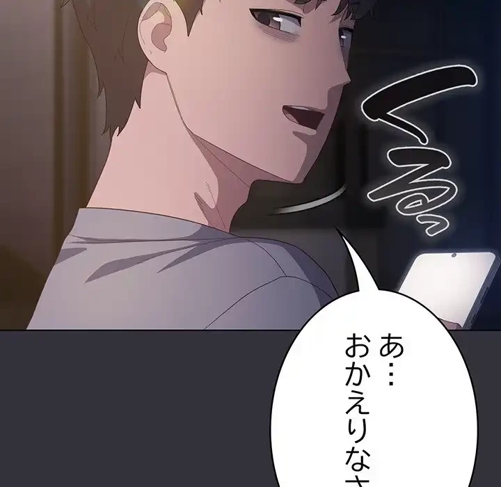 将軍様は知っている 第19話 - 168