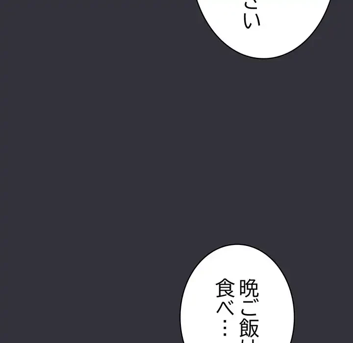 将軍様は知っている 第19話 - 169