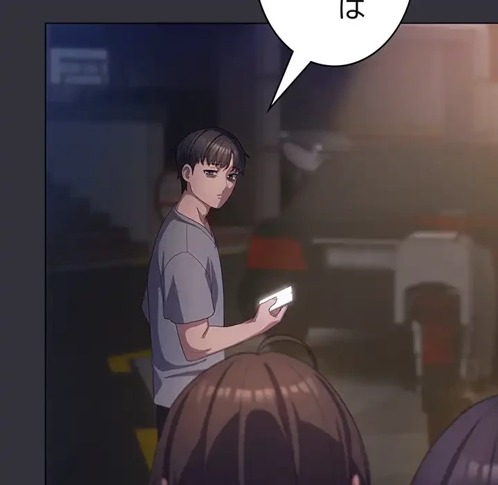 将軍様は知っている 第19話 - 170