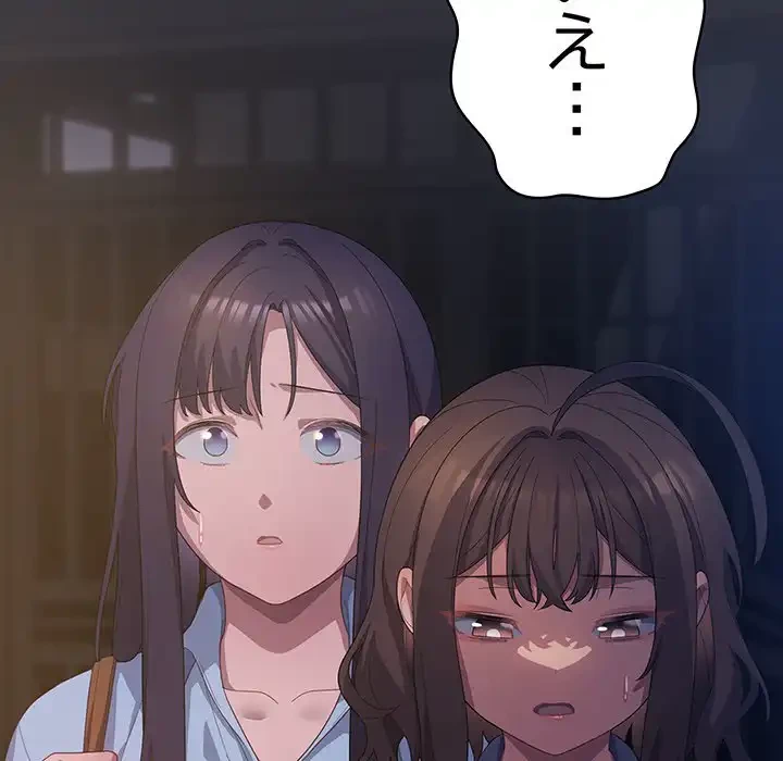 将軍様は知っている 第19話 - 175