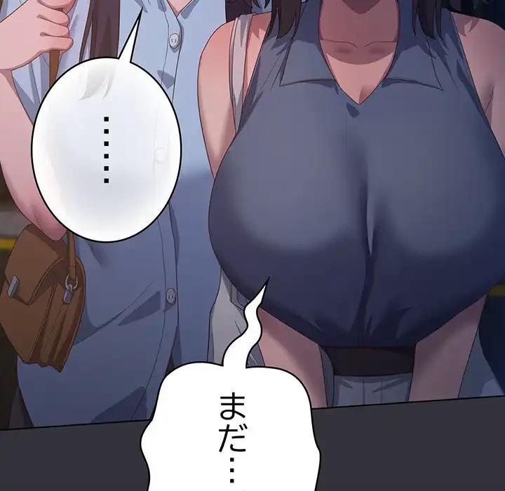 将軍様は知っている 第19話 - 176