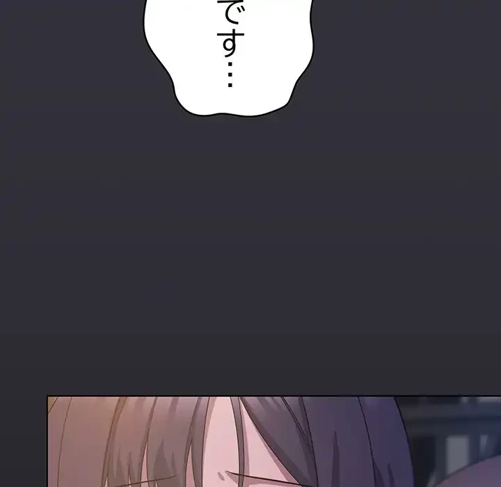 将軍様は知っている 第19話 - 177