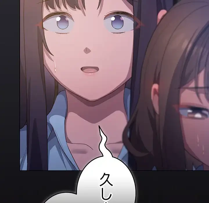 将軍様は知っている 第19話 - 178