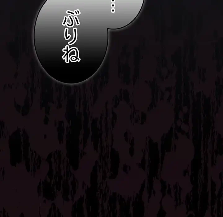 将軍様は知っている 第19話 - 179