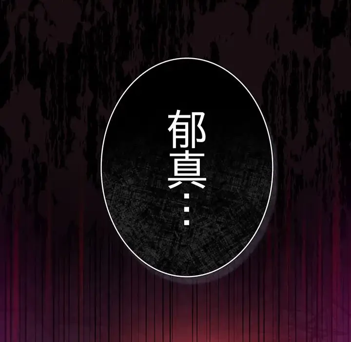 将軍様は知っている 第19話 - 180