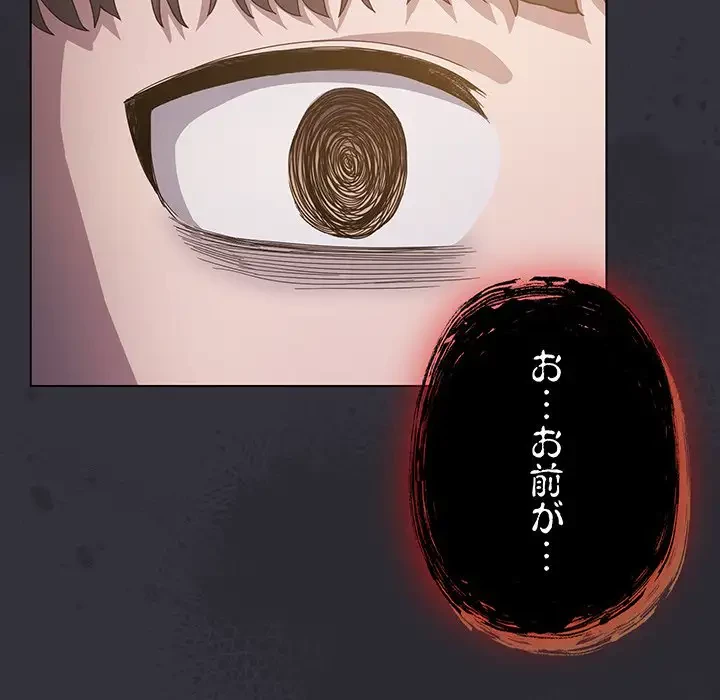 将軍様は知っている 第20話 - 12