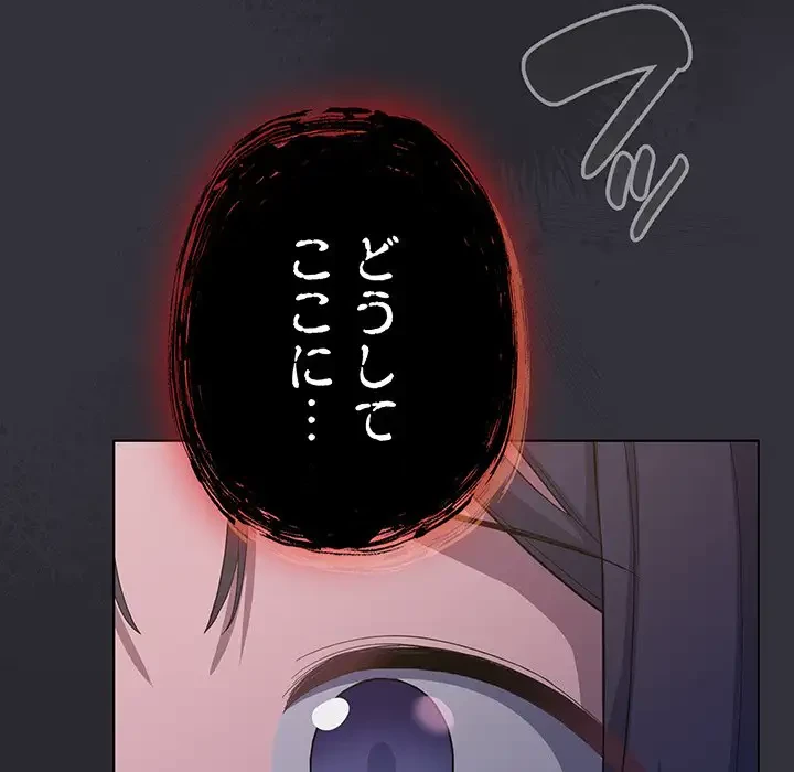 将軍様は知っている 第20話 - 13