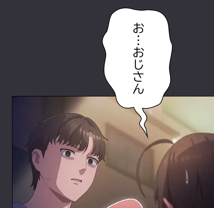 将軍様は知っている 第20話 - 17