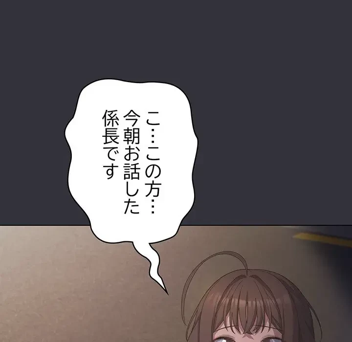 将軍様は知っている 第20話 - 19