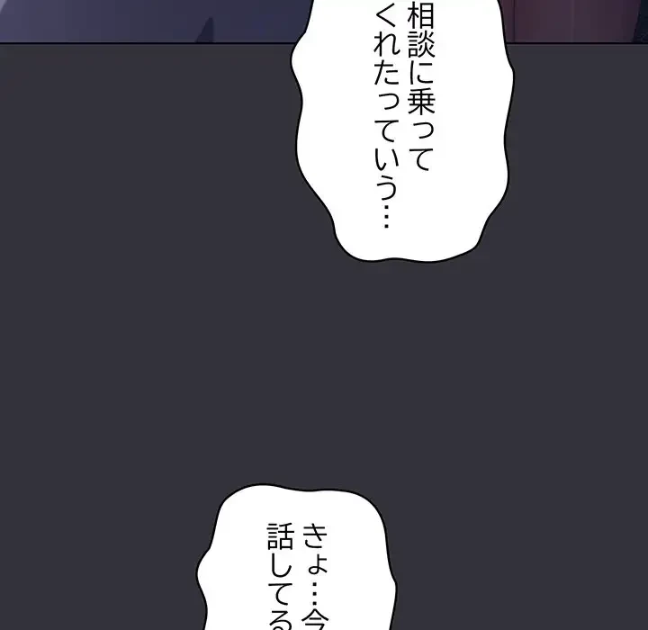 将軍様は知っている 第20話 - 21