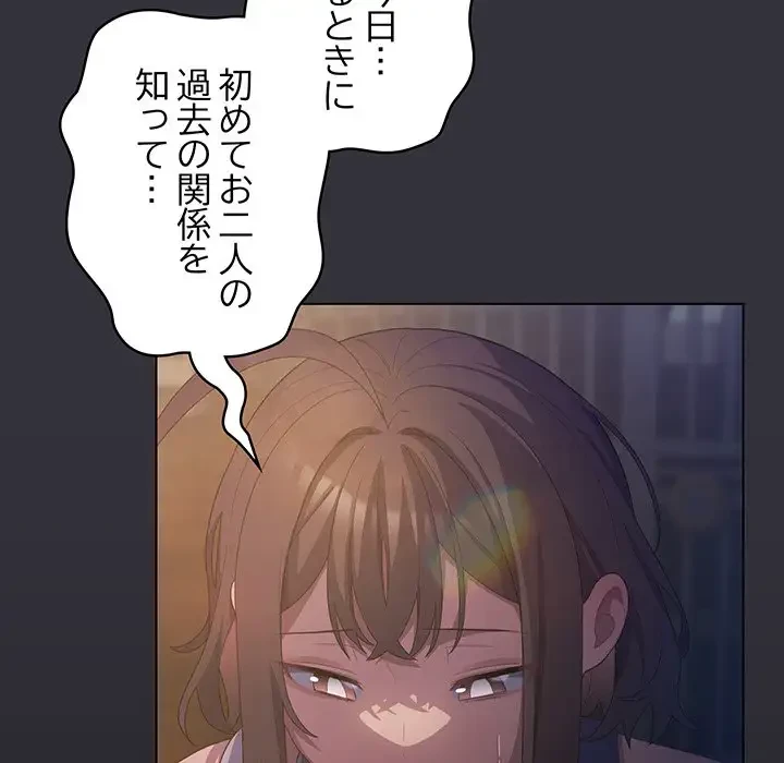 将軍様は知っている 第20話 - 22