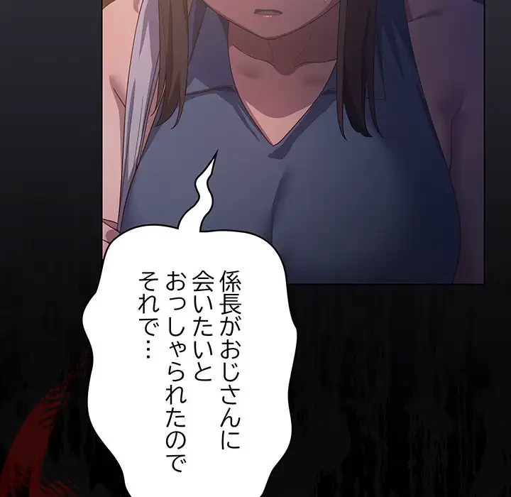 将軍様は知っている 第20話 - 23