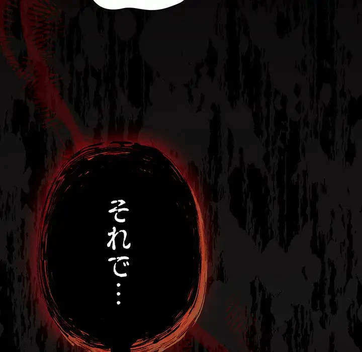 将軍様は知っている 第20話 - 24