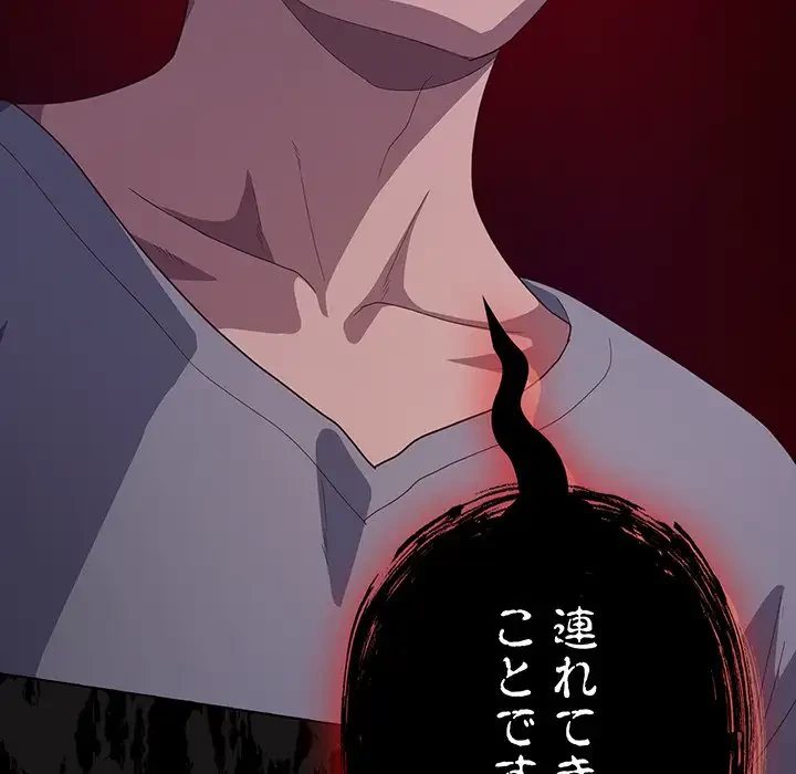 将軍様は知っている 第20話 - 26