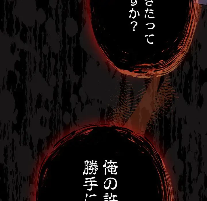 将軍様は知っている 第20話 - 27