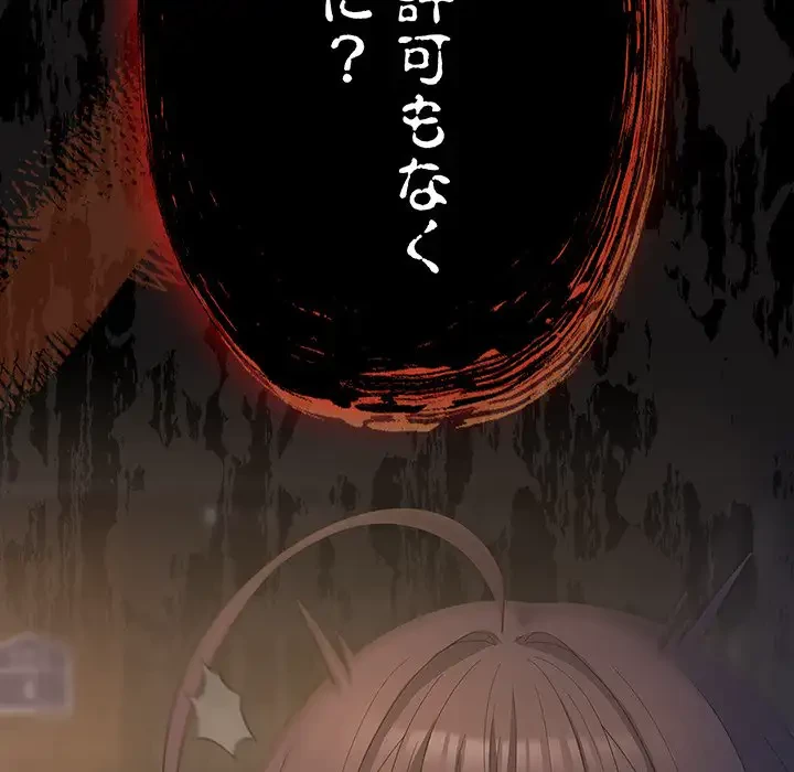 将軍様は知っている 第20話 - 28