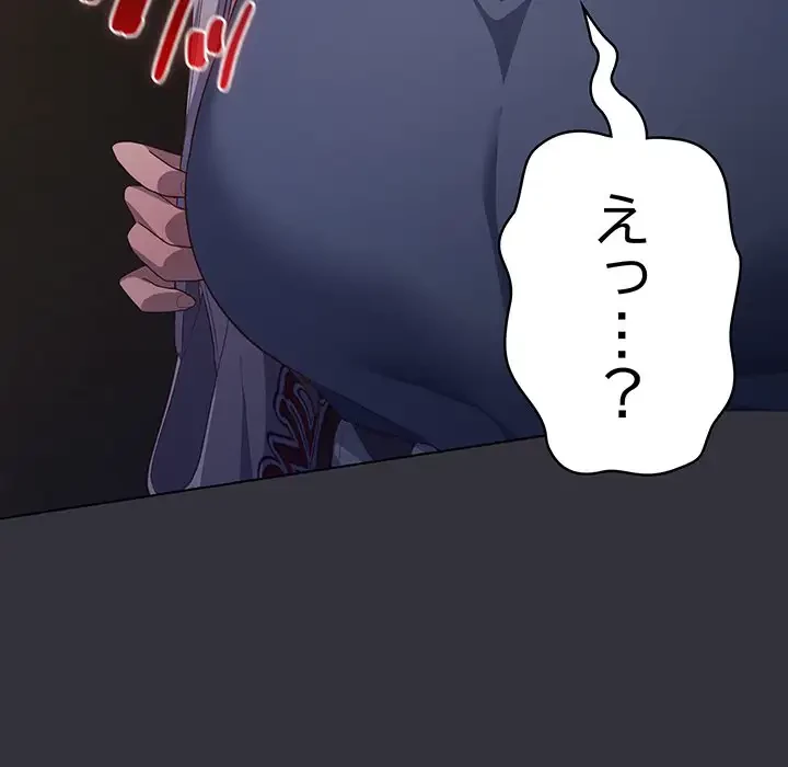 将軍様は知っている 第20話 - 30