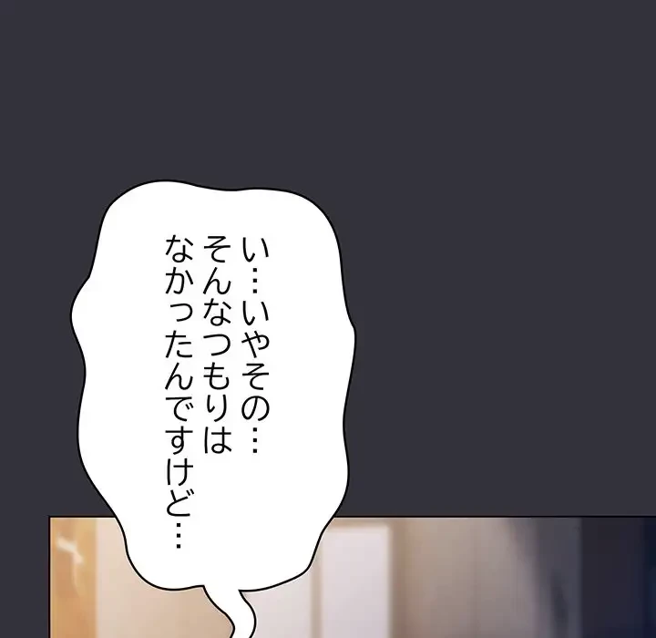 将軍様は知っている 第20話 - 31