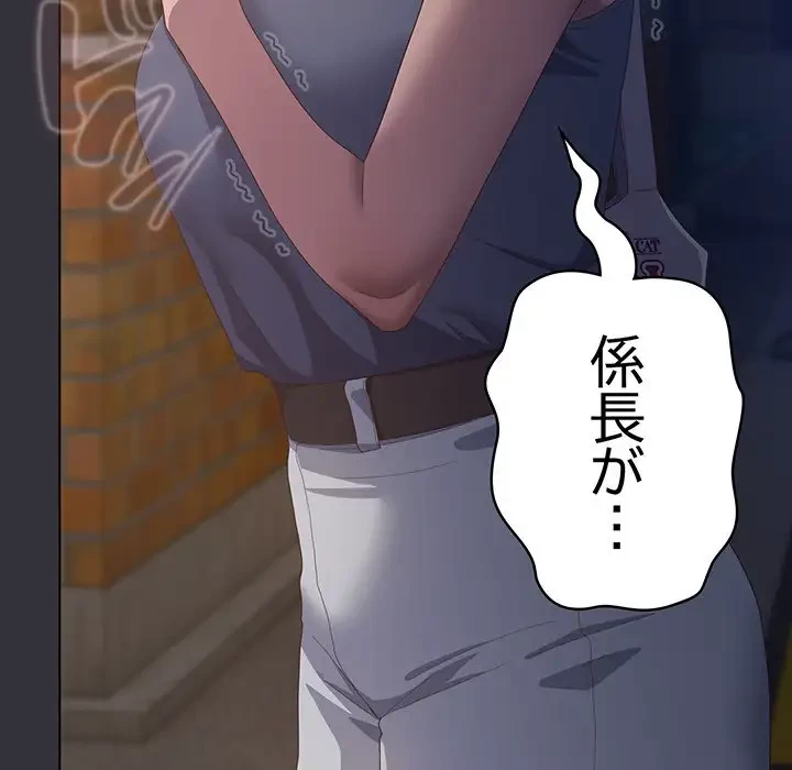 将軍様は知っている 第20話 - 33