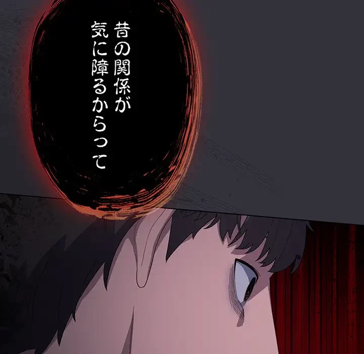 将軍様は知っている 第20話 - 35