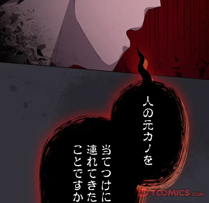 将軍様は知っている 第20話 - 36