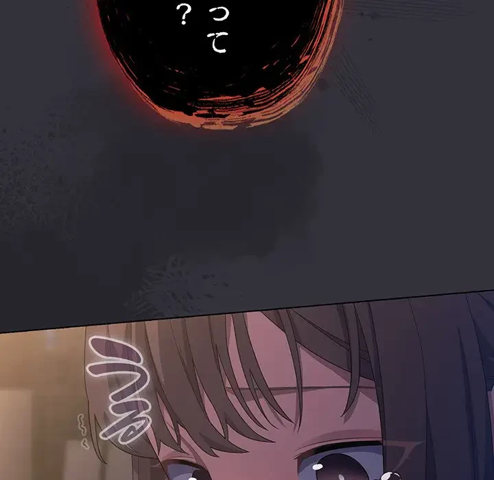 将軍様は知っている 第20話 - 37